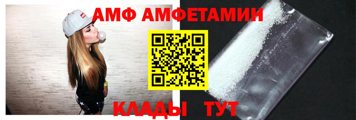 АМФЕТАМИН VHQ  Вход с VPN  Amphetamine  Рязань 