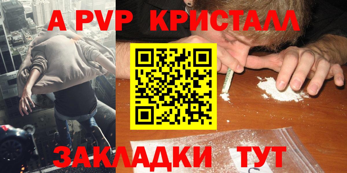 Alpha PVP VHQ  Вход с VPN  А ПВП СК  Рязань  Alpha PVP Crystall 