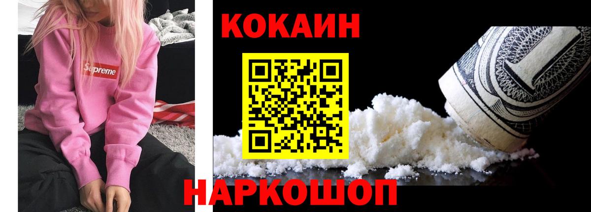 Cocaine Fish Scale Рязань