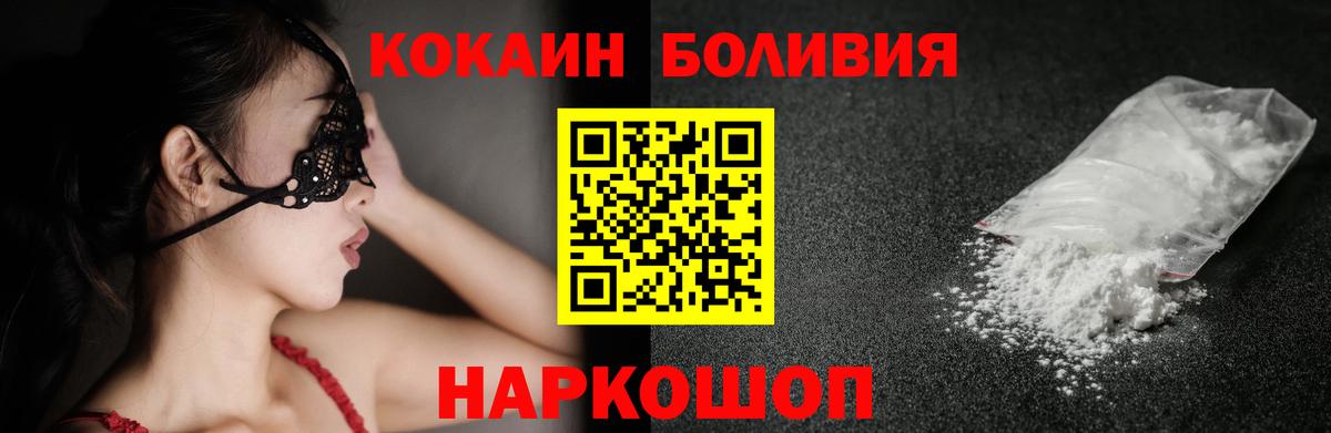 Рязань  Cocaine Эквадор  Кокаин Боливия  Вход с VPN 