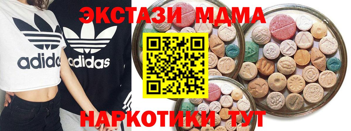 Экстази MDMA  Экстази  Рязань  Ecstasy бентли  Вход с VPN 