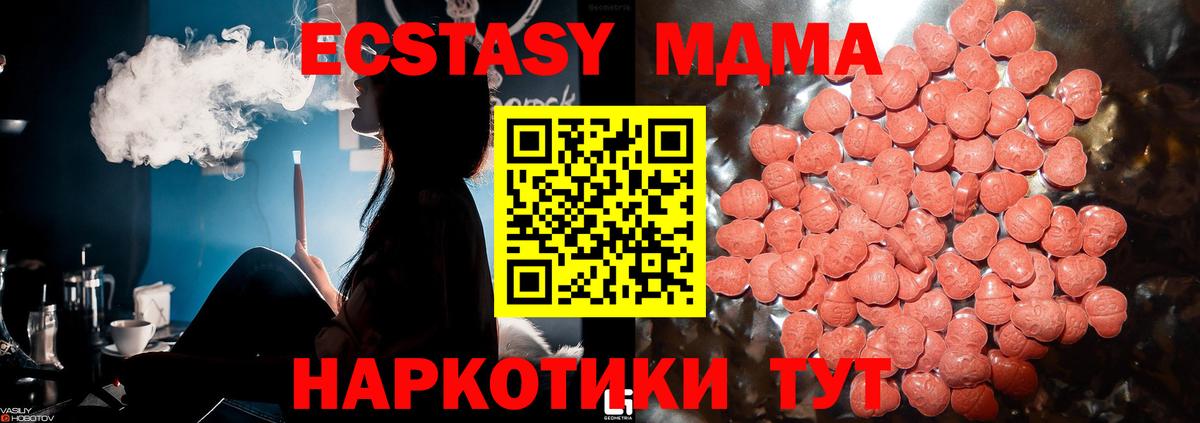 Ecstasy TESLA Рязань