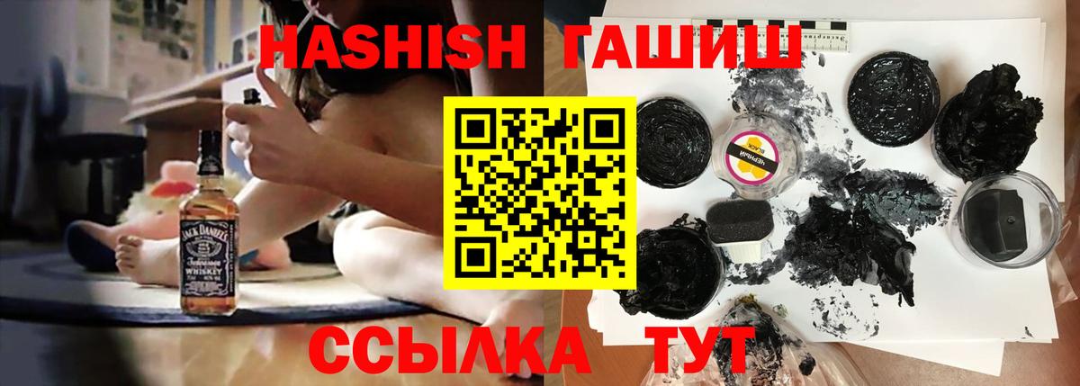 Гашиш hashish Рязань