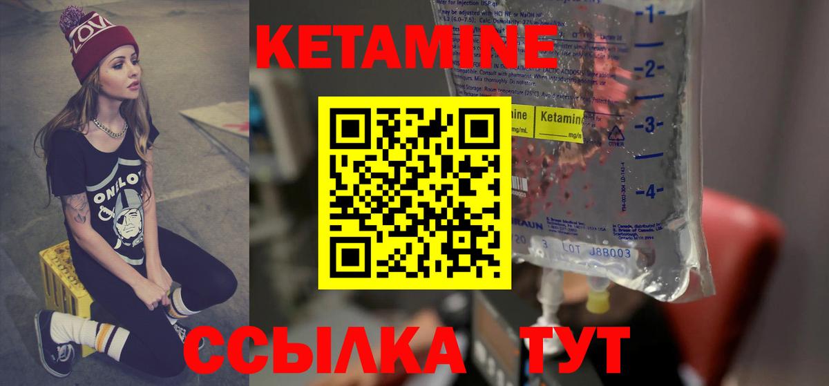 Рязань  КЕТАМИН VHQ  Вход с VPN 