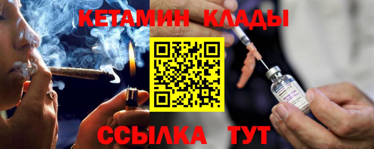 Кетамин ketamine Рязань
