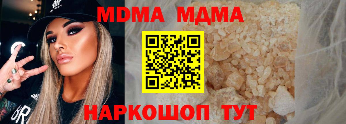 МДМА молли Рязань
