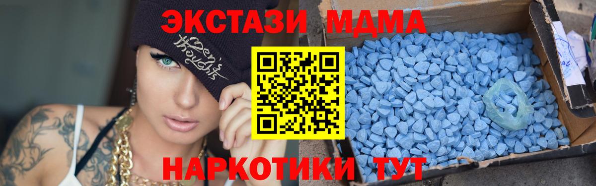 МДМА Molly  Вход с VPN  MDMA кристаллы  Рязань 