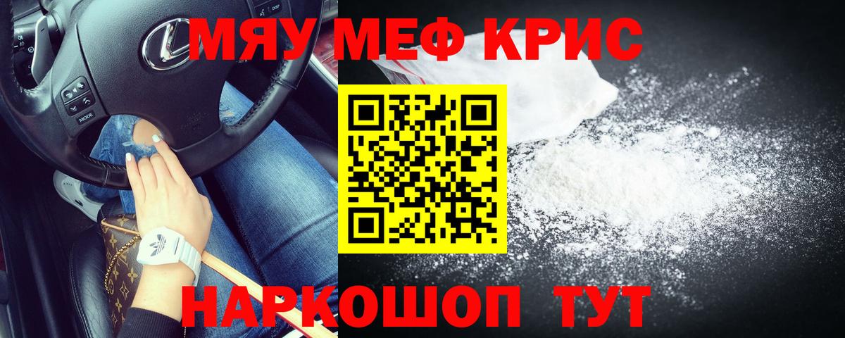 Мефедрон  МЕФ  Рязань  Мефедрон мяу мяу  Мефедрон мука  Вход с VPN 