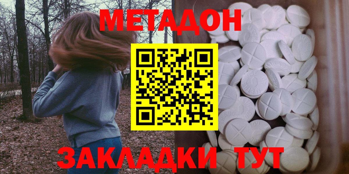 МЕТАДОН мёд  Вход с VPN  Рязань 