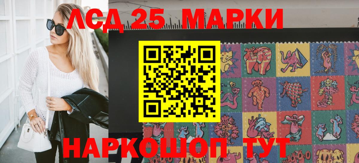 Наркотические марки 1,8мг Рязань