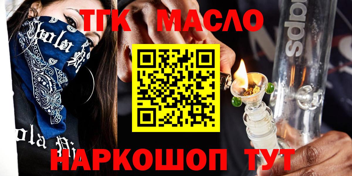 ТГК вейп Рязань