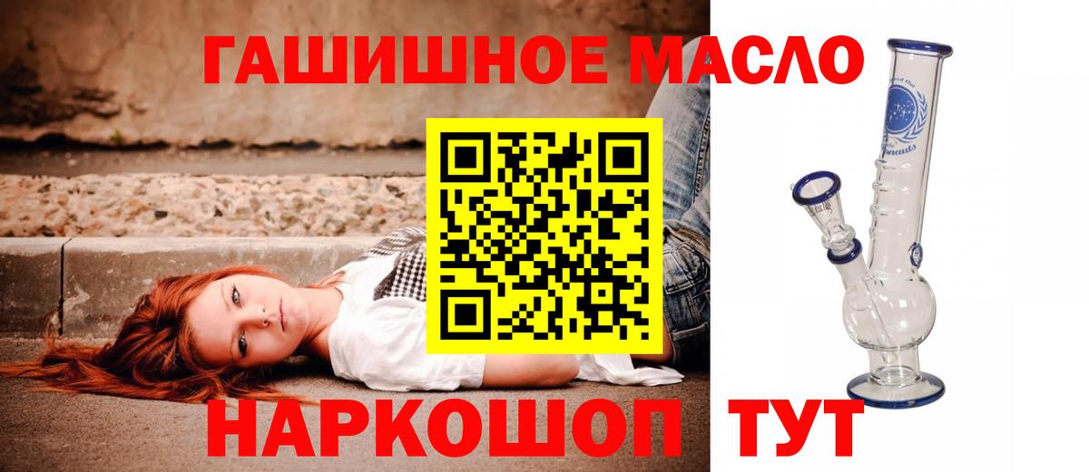 Дистиллят ТГК гашишное масло  Вход с VPN  Рязань 