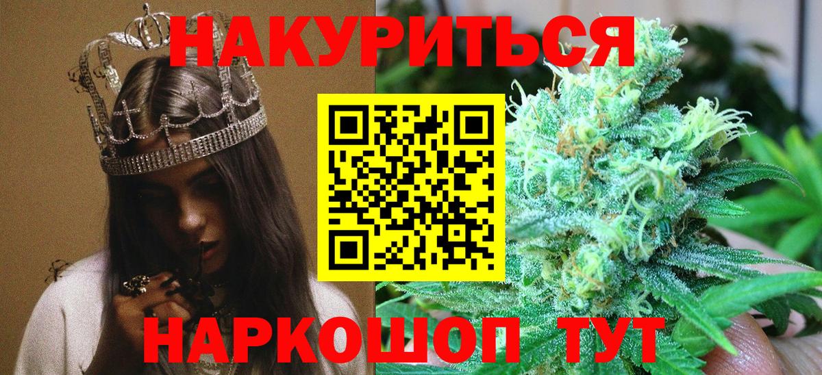 Марихуана White Widow  Канабис семена  Шишки марихуана гибрид  Рязань  Вход с VPN 